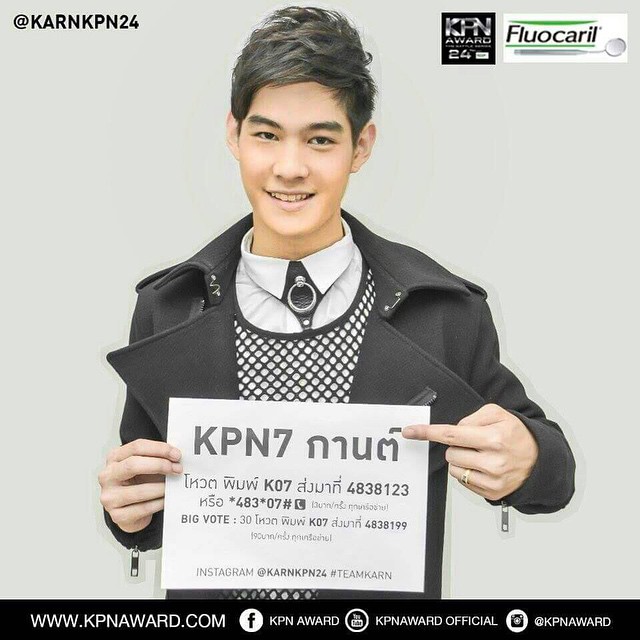 กานต์ KPN7