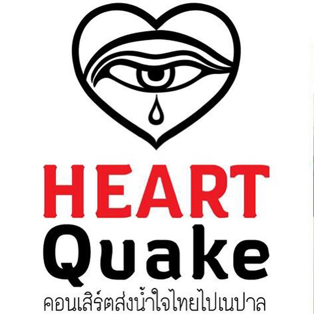 นูโว จัดคอนเสิร์ต for NEPAL Concert