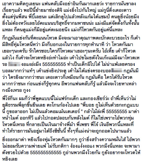 ดราม่า The Star 11