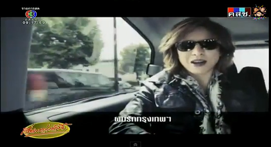 โยชิกิ X-Japan คอนเสิร์ต Yoshiki Classical Live in Bangkok