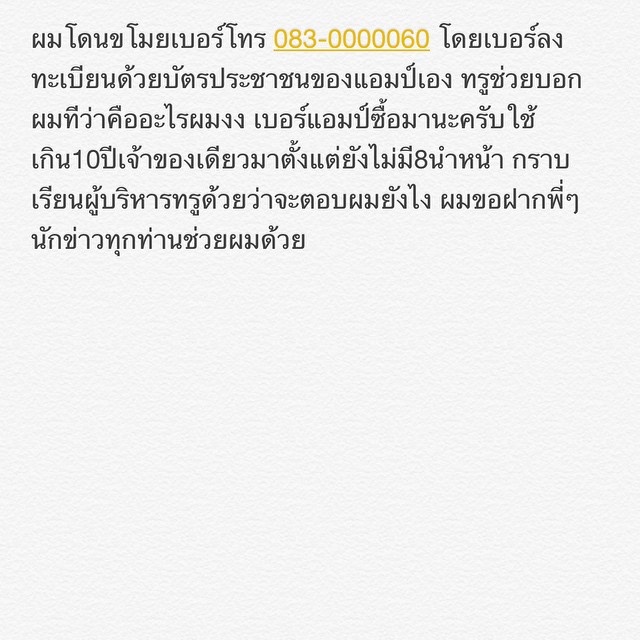 แอมป์ ปฏิญญา