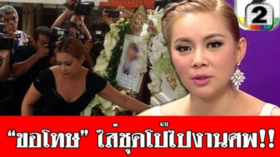 บุ๋ม ปนัดดา เตรียมแต่งงาน เอก เอกริน