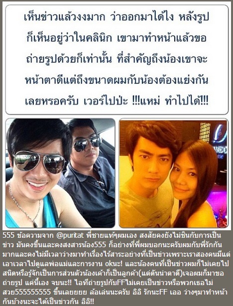 ฟิล์ม รัฐภูมิ - น้ำฝน ทวีพร - ภูริทัต โตคงทรัพย์