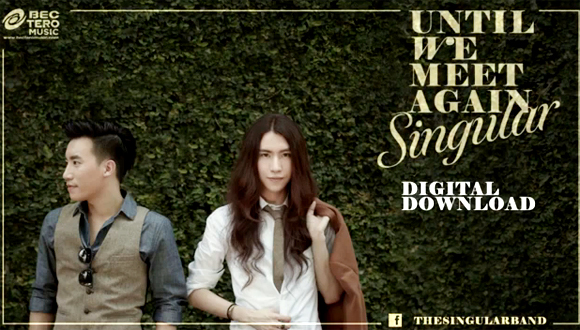 Singular ซิงกูล่าร์