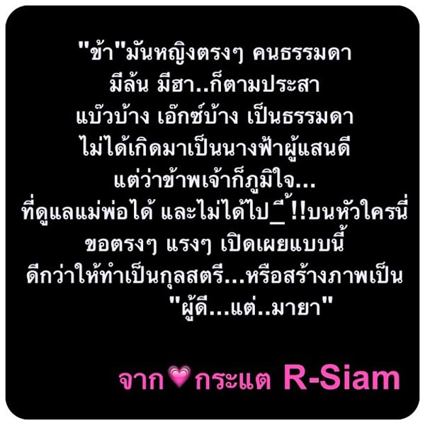 กระแต อาร์สยาม