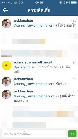 แจ๊ค แฟนฉัน,