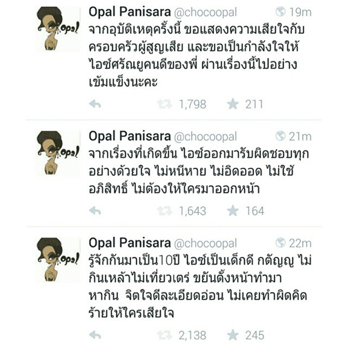 โอปอล์ ปาณิสรา