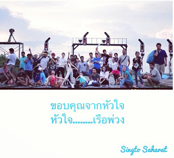 หัวใจเรือพ่วง