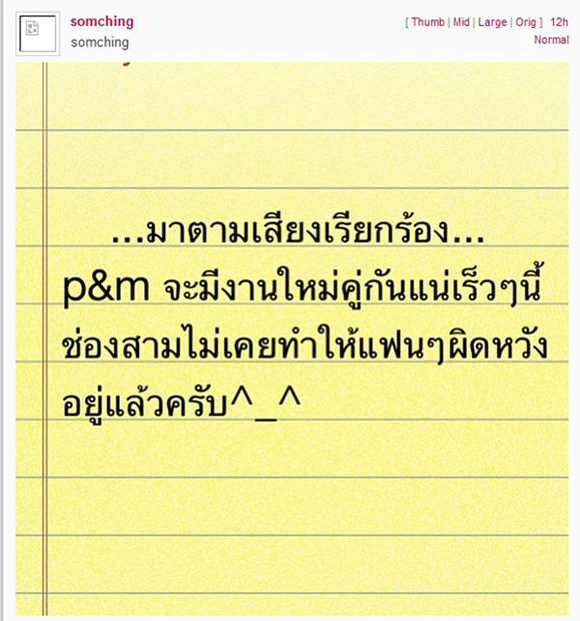 โป๊ป มิว 