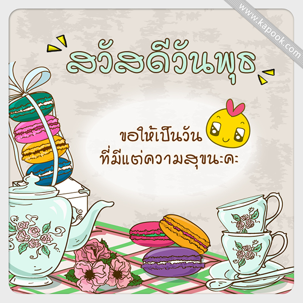 ดวงรายวัน วันที่ 4 กุมภาพันธ์ 2558