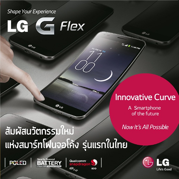  รวมโปรโมชั่นงาน Thailand Mobile Expo 2014