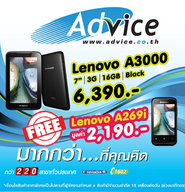  รวมโปรโมชั่นงาน Thailand Mobile Expo 2014