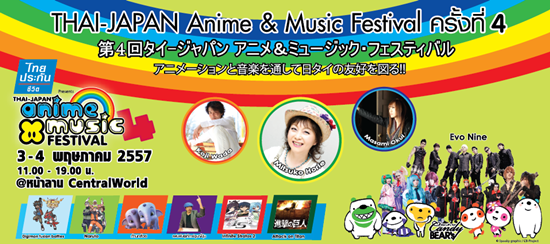  โคจิ วาดะ ยันมาไทยแน่ ในงาน Thai-Japan Anime & Music Festival 4