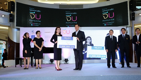  คอนเสิร์ตเพลงคลาสสิค จีบ คนกรุงเทพฯ 17 ธ.ค.นี้