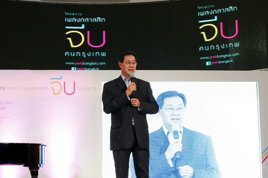  คอนเสิร์ตเพลงคลาสสิค จีบ คนกรุงเทพฯ 17 ธ.ค.นี้