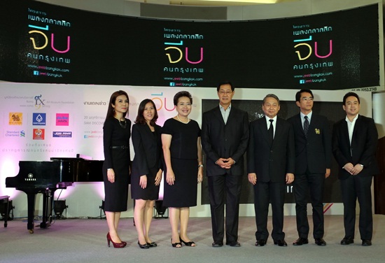  คอนเสิร์ตเพลงคลาสสิค จีบ คนกรุงเทพฯ 17 ธ.ค.นี้