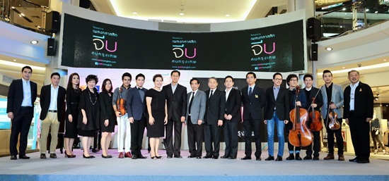  คอนเสิร์ตเพลงคลาสสิค จีบ คนกรุงเทพฯ 17 ธ.ค.นี้