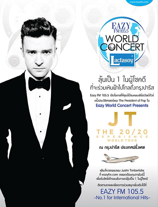  Eazy fm ชวนคนฟังลุ้นชมคอนเสิร์ต Justin Timberlake ที่ปารีส