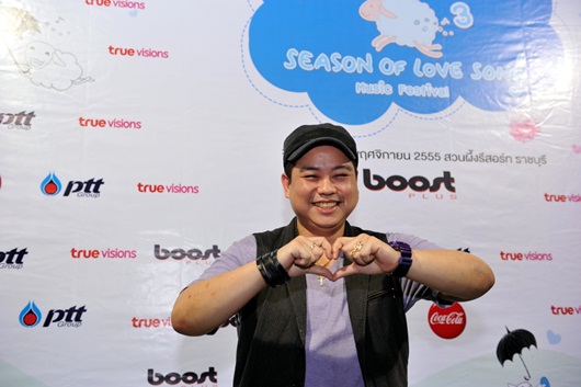 Season of Love Song music Festival ครั้งที่ 3