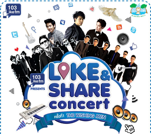 Like & Share Concert ครั้งที่ 1 The Wishing Men