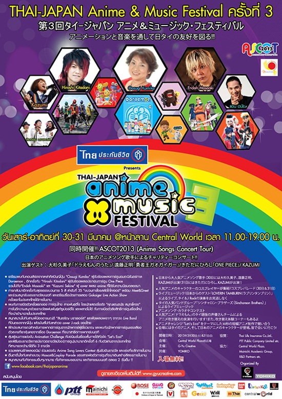 Thai-Japan Anime & Music Festival 3