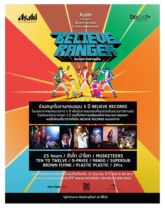 Believe Records 5 Year Anniversary Believe Renger 