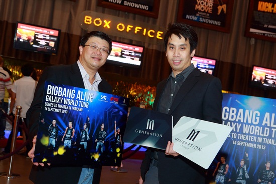  บีอีซี-เทโร ให้คนไทยดูคอนเสิร์ต Bigbang ในโรงหนัง 14 ก.ย.นี้
