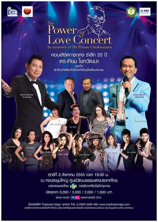 the power of love concert
