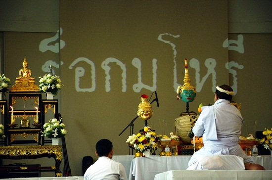 ร็อคมโหรี