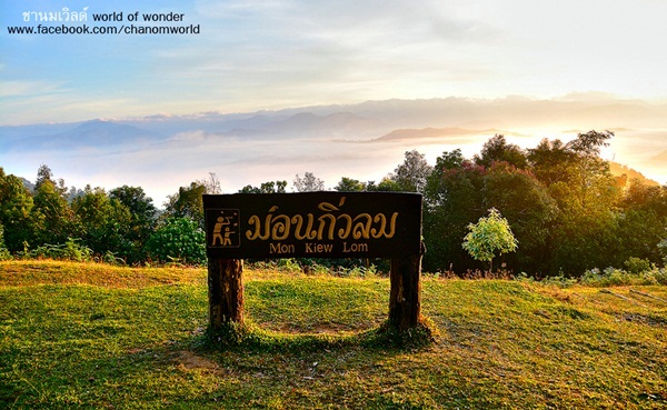 อุทยานแห่งชาติแม่เมย จังหวัดตาก อันซีนทะเลหมอกเมืองไทย