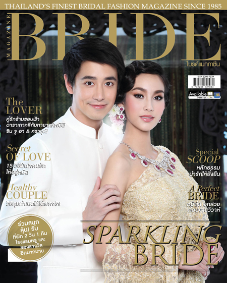  นาว-หมอวิน ควงคู่สวมชุดไทยแต่งงานใน BRIDE Magazine