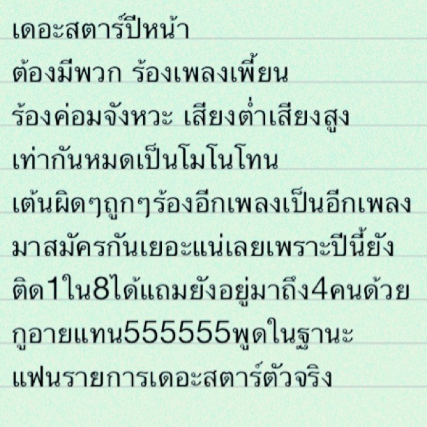 พจน์ อานนท์