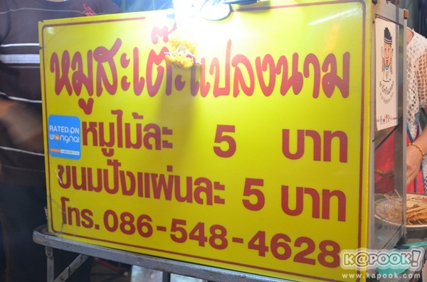 ตะลุยเยาวราชตอนค่ำ ตระเวณหาของกินร้านอร่อย ตะลุยเยาวราชตอนค่ำ ตระเวณหาของกินร้านอร่อย
