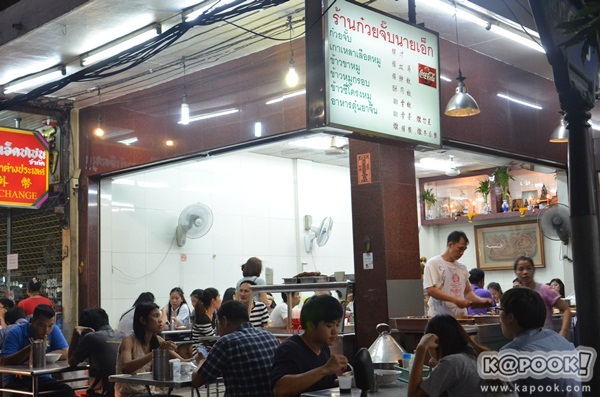  ตะลุยเยาวราชตอนค่ำ ตระเวณหาของกินร้านอร่อย