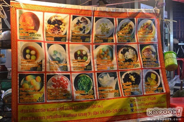 ตะลุยเยาวราชตอนค่ำ ตระเวณหาของกินร้านอร่อย