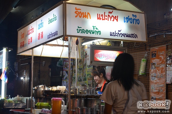  ตะลุยเยาวราชตอนค่ำ ตระเวณหาของกินร้านอร่อย