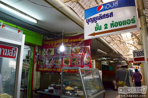 เลาะเลียบริมเจ้าพระยา ชิมของอร่อยท่าพระจันทร์-ท่าช้าง เลาะเลียบริมเจ้าพระยา ชิมของอร่อยท่าพระจันทร์-ท่าช้าง