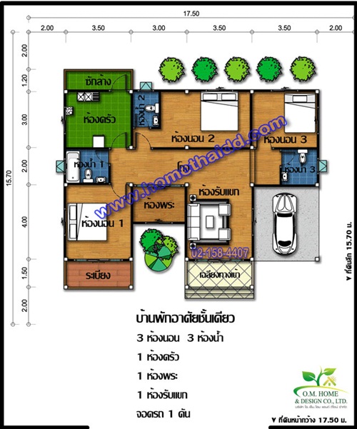 แบบบ้านชั้นเดียว 3 ห้องนอน 3 ห้องน้ำ แบบบ้านชั้นเดียว 3 ห้องนอน 3 ห้องน้ำ