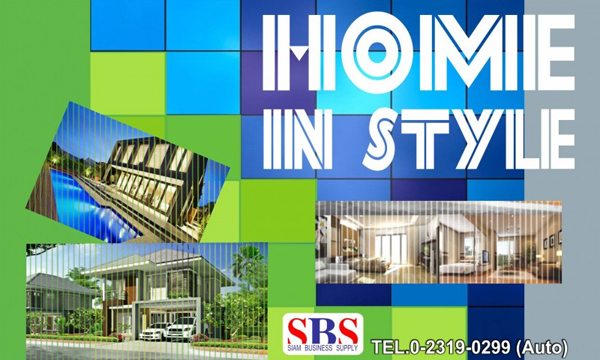 Home in Style เซ็นทรัลบางนา 1-7 ธ.ค. 57