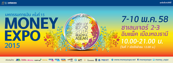 าน MONEY EXPO 2015 เมืองทองธานี
