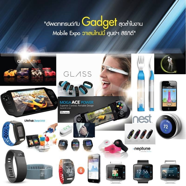 mobile expo 2014 อัพเดทเทรนด์ กับ Gadget สุดล้ำ 