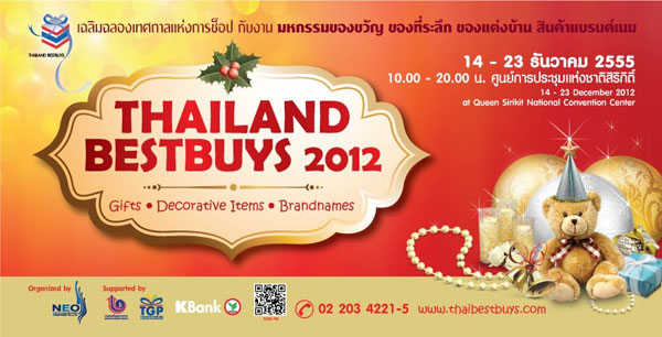 อลังการ! Thailand Bestbuys 2012 วันที่ 14-23 ธ.ค. นี้