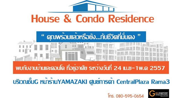 House & Condo Residence 24 เม.ย. ถึง 1 พ.ค.