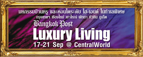 Luxury Living 2014 มหกรรมบ้านและคอนโดสุดหรู