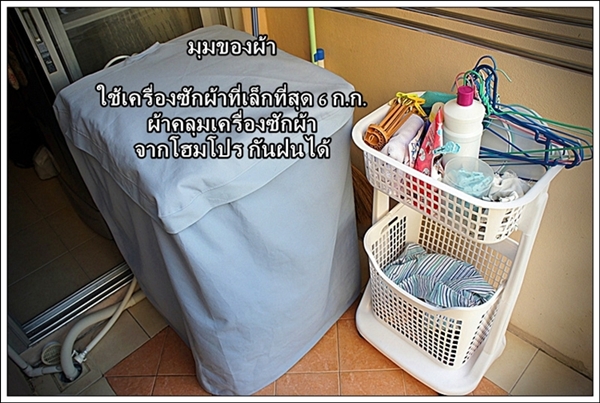 จัดห้องเช่าขนาดเล็ก 20 ตร.ม. เก็บของมากมายเป็นระเบียบ