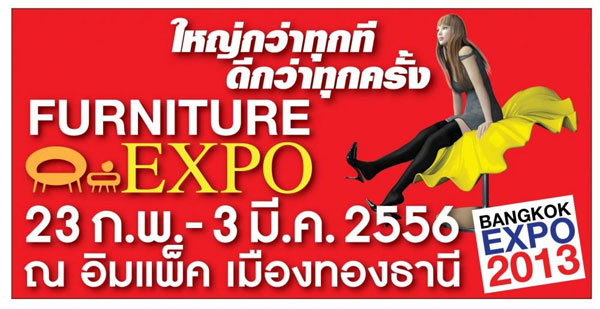 Furniture Expo 2013 เริ่ม 23 ก.พ. – 3 มี.ค. 2556