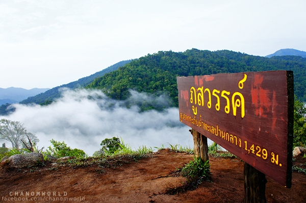 กำแพงเพชร เที่ยวเมืองโบราณ สัมผัสธรรมชาติและสายหมอก ณ เมืองกำแพงเพชร