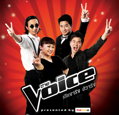  The Voice Thailand ซีซั่น 2  เปิดรับสมัครปลาย พฤษภาคม นี้