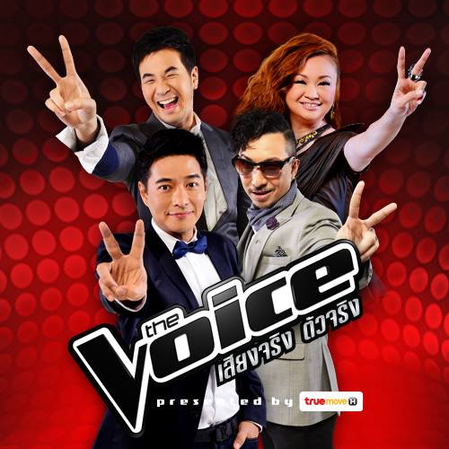 The Voice Thailand ซีซั่น 2 มาแน่ 8 กันยายน 2556