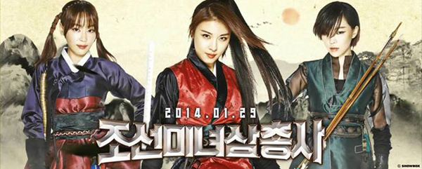 The Huntresses นางฟ้าชาร์ลี ฉบับเกาหลี